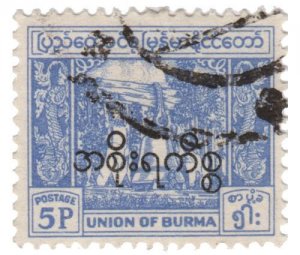 BURMA 1954 OFFICIAL STAMP. SCOTT # O71. USED. # 5