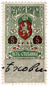 (I.B) Bulgaria Revenue : Duty Stamp 5st (1907)