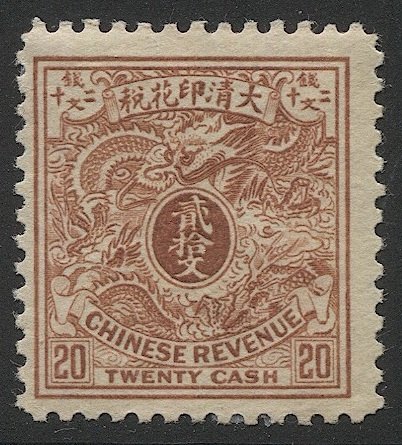 CHINA  Imperial MH 20 cash Dragon Revenue stamp,F-VF