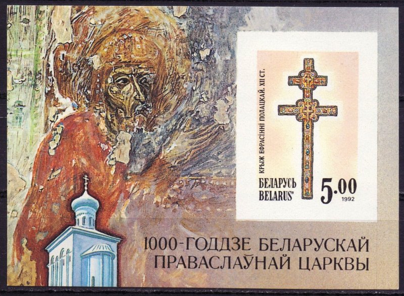 Belarus. 1992. bl1B. Icon. MNH.