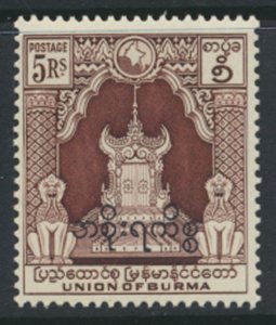 Burma SG O124  SC# O66 Republic issue OPT 1949 MVLH see details & scans