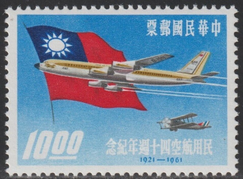 EDSROOM-16512 China Taiwan 1320 MNH 1961 40 Years Air Service CV$7.25