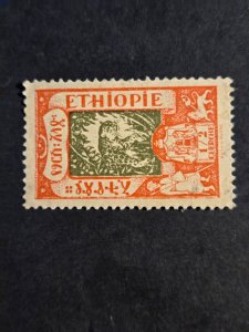 Ethiopia #122      MNG