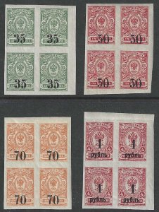 Siberia, 1919, Scott #7-10 Blocks of 4, Mint, O.G., N.H.