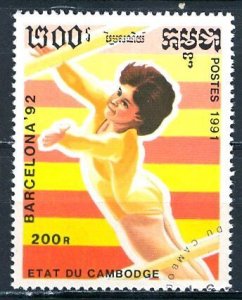 Cambodia; 1991: Sc. # 1141;  Used CTO Single Stamp