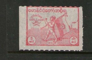 Burma 1943 Japaense Occupation SG J87b Perf X roul MH