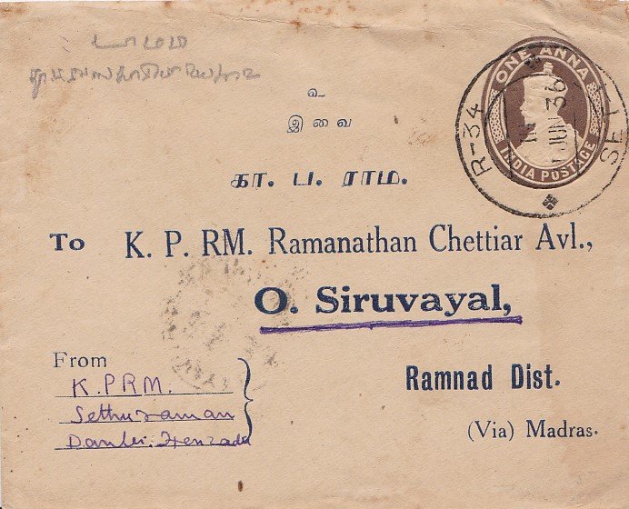 India 1a KGV Envelope 1936 R-34, Set-1 to O. Siruvayal. Crease at top and bit...