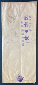 1940s Japan Cover Used In Korea Shang Chou