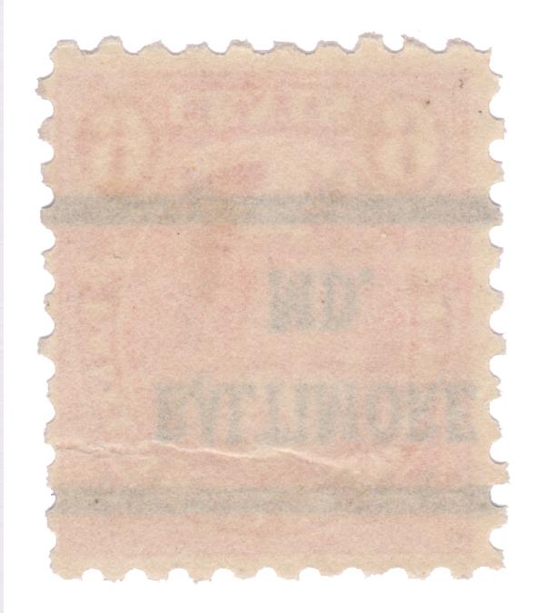 UNITED STATES STAMP. 1923. SCOTT # 590. USED. # 2