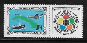 Mongolia C111 Ship and Aircraft Mint NH