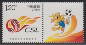 China PRC 2017 Personalized Stamp No. 46 Chinese Soccer League Set of 1 MNH