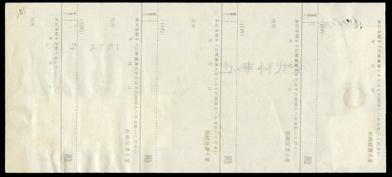 rk15 Ryukyu Islands Revenue, Scott #R17 (x2), R19, R20 (pair) on original check