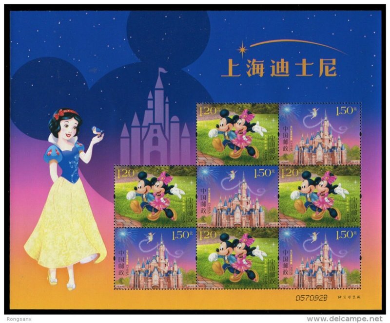 2016-16 CHINA DISNEY-SHANGHAI OPEN COMM.SHEETLET