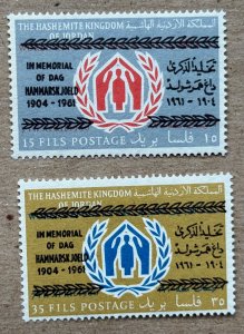 Jordan 1961 Dag Hammarskjold, MNH. Scott 377-378, CV $8.50