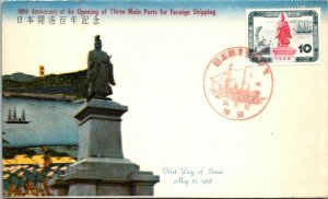 Japan 1958 FDC - 100th Anniv Opening Three Main Ports Foreign Shipping - F13665