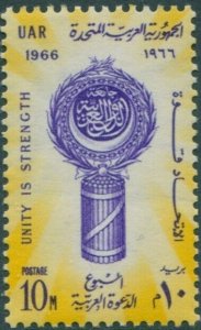 Egypt 1966 SG876 10m Arab League emblem MNH