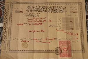  120 Year OLD OTTOMAN DOCUMENT USED IN ARABIA   REVENUE STAMP COLLECTION ITEM  