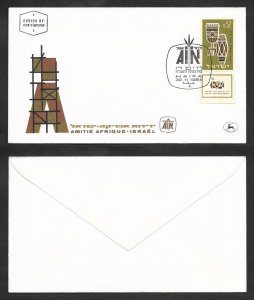 SE)1964 ISRAEL PRIME DAY COVER, TABAI NATIONAL STAMP EXHIBITION, HAIFA, XF