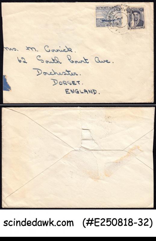 KUWAIT - 1959 ENVELOPE TO ENGLAND WITH STAMP