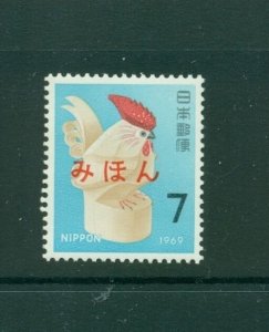 Japan #978 (1968 New Year) VFMNH  MIHON (Specimen) overprint.