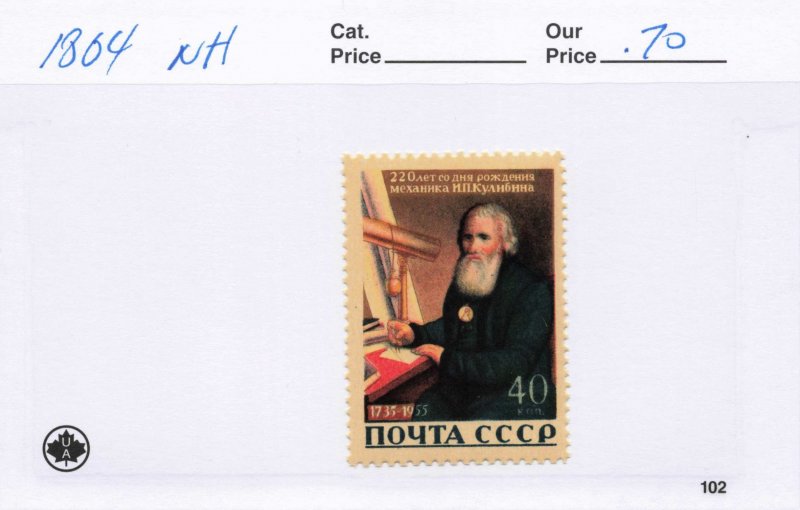 RUSSIA  1804   MNH