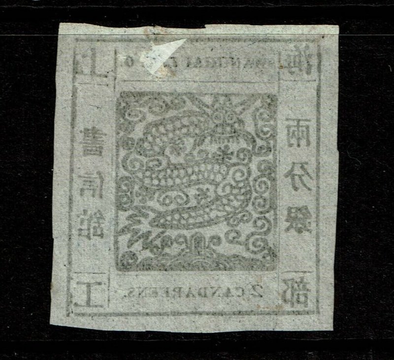 Shanghai SC# 1a, Mint No Gum, Hinged, sm bottom tear, see notes - S10065