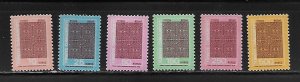 Turkey 1974 MNH Official Stamps Scott O132-137 Carpets