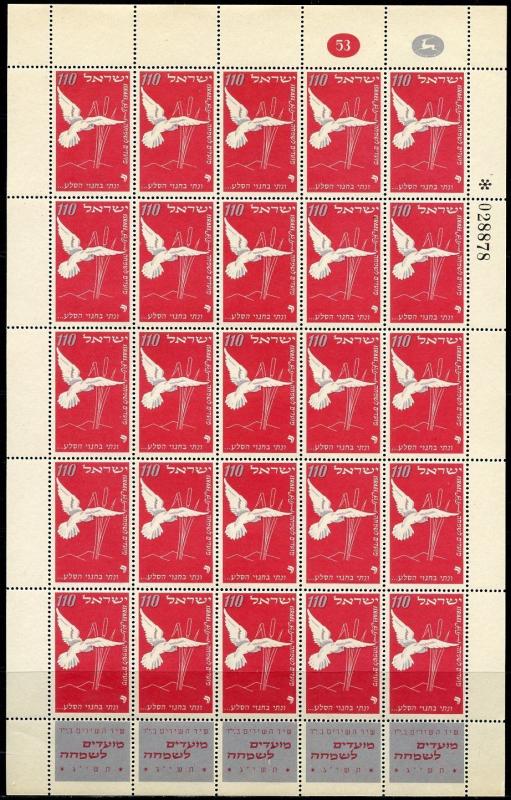 ISRAE; HOLIDAYS  SCOTT#66/69   FULL SHEETS MINT NEVER HINGED AS ISSUED