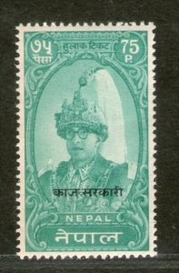 Nepal 75p King Mahendra O/P KAJ SARKARI SG Cat £11 MNH # 5081A