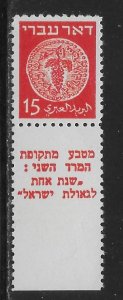 Israel 4 15m Coins Long Tab single MNH