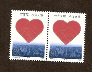 PRC - Scott # 2353 - MINT - NEVER HINGED - PAIR