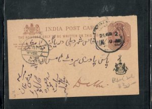 INDIA  PATIALA COVER (P0411B)  1/4A  KE  PSC  BLACK SEAL  USED  