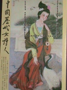 ​CHINA-THE TEN BEAUTES OF TONG DYNESTY- COMMEMORATIVE MNH S/S VERY FINE