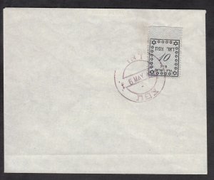 Israel Interim Period Safad Local Imperf Top Margin on Cover w/ Certificate!!