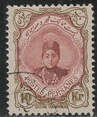 Iran/Persia Scott # 498e, used