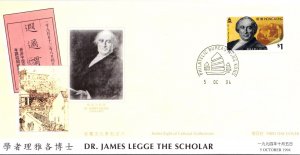 HONG KONG OFFICIAL FDC COVER COMM DR JAMES LEGGE SPECIAL CANC YR'1994