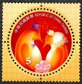 2013 TAIWAN GREETING STAMP -3