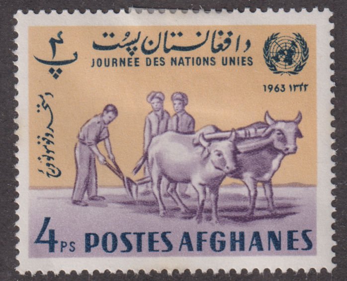 Afghanistan 672B United Nations 1964