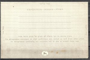 Israel 1966 Mint Aerogramme 30A Bird Tel Aviv First Day Cancel