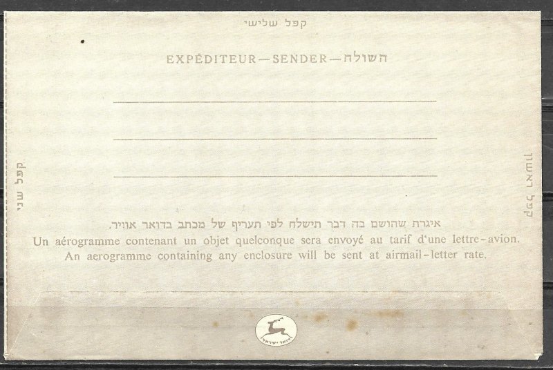 Israel 1966 Mint Aerogramme 30A Bird Tel Aviv First Day Cancel