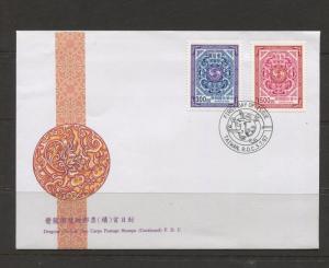 Taiwan- Scott 3131-3132- Carp & Dragon Issue -1997- FDC - Set of 2 Stamps