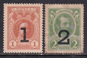 Russia 1917 Sc 112-3 Peter 1st & Alexander 2nd Currency Money Stamp MH NGAI