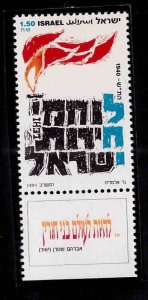 ISRAEL Scott 1099 MNH** 1991 stamp with tab