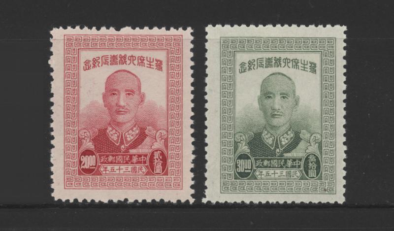 China Sc722 Sc723 President Chiang Kai Shek  MOG F-VF
