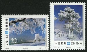 China PRC 2552-2553, MNH. Michel 2589-2590. Winter scenes, 1995.