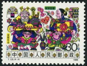 PRC Republic of China #2139 Folklore 30f Postage Stamp 1988 Mint NH