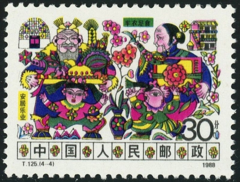 PRC Republic of China #2139 Folklore 30f Postage Stamp 1988 Mint NH