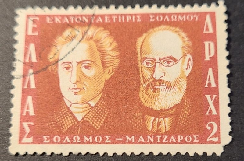 GR - S#601 - U-VF - 2d - 1957 - Dionysus Solomos & Nicolaus Martzaros