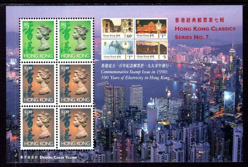 Hong Kong 651Bm Souvenir Sheet MNH VF