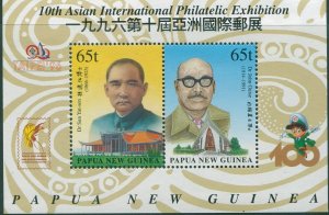 Papua New Guinea 1996 SG793 Dr John Guise Taipei 96 MS MNH